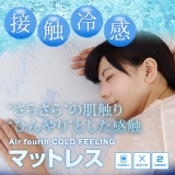 Air fourth COLD FEELING }bgX ASI-0001