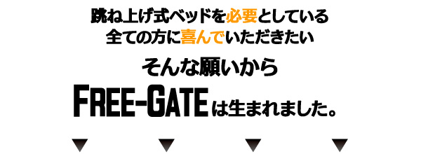 IRZgˏグxbh Free-Gate t[Q[g i摜4