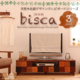 天然木北欧デザインテレビボード Bisca ビスカ