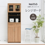 Keittio 幅60 レンジボード FAP-0019