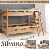 モダンデザイン天然木2段ベッド Silvano シルヴァーノ （フレームのみ）