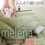 肌に優しい綿100%リバーシブルこたつ布団 melena メレーナ