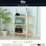 Ritaシリーズ シェルフ DRT-1003