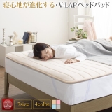 寝心地が進化する・V-LAPニットベッドパッド