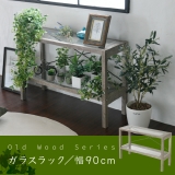 Old Wood Series ガラスラック(幅90cm) FAW-0001