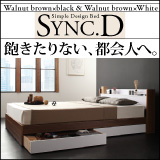 棚・コンセント付き収納ベッド sync.D シンク・ディ