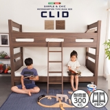 木目調３Ｄシート二段ベッド CLID クリッド