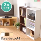 カラーボックスシリーズ kara-bacoA4 3段A4サイズ 2個セット