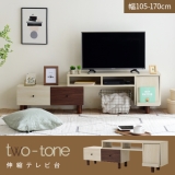 Two-tone BOX series 伸縮テレビ台 FMB-0005
