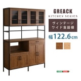 ヴィンテージワイド食器棚(幅122.6cm) GREACK グリック GCK-18120