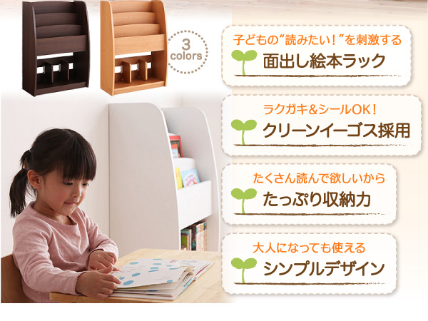 CREA クレアシリーズ 棚付絵本ラック 幅63cm 商品説明画像2