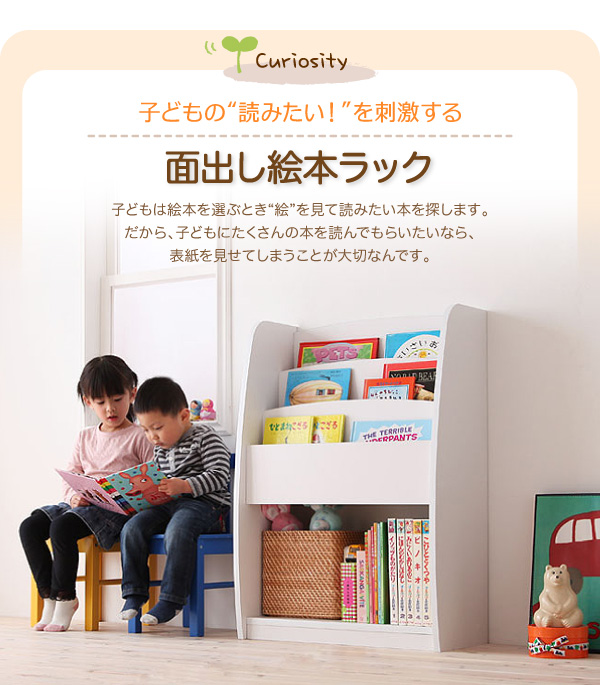 CREA クレアシリーズ 棚付絵本ラック 幅63cm 商品説明画像4