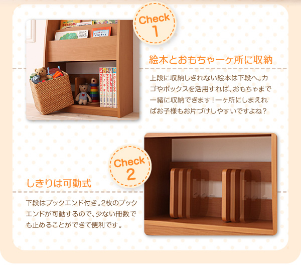 CREA クレアシリーズ 棚付絵本ラック 幅63cm 商品説明画像8