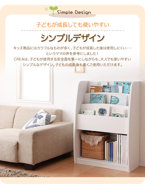 CREA クレアシリーズ 棚付絵本ラック 幅63cm 商品説明画像9