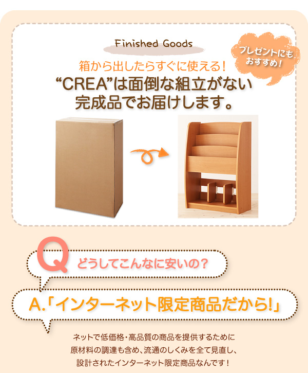 CREA クレアシリーズ 棚付絵本ラック 幅63cm 商品説明画像12
