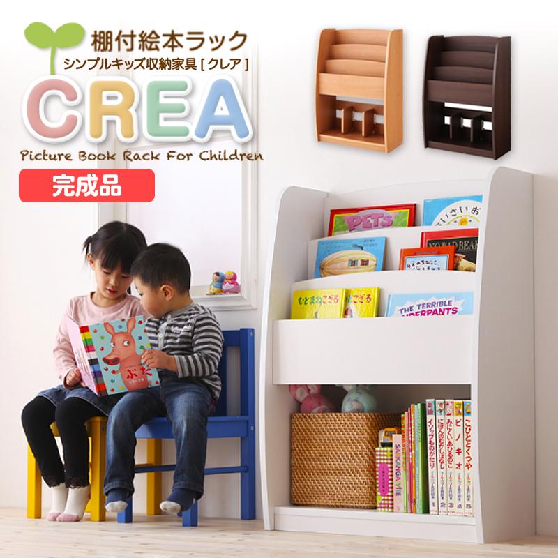 CREA クレアシリーズ 棚付絵本ラック 幅63cm 商品追加画像19