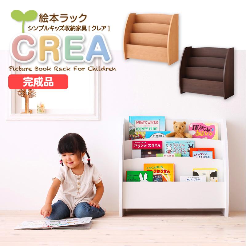 CREA クレアシリーズ 棚付絵本ラック 幅63cm 商品追加画像20