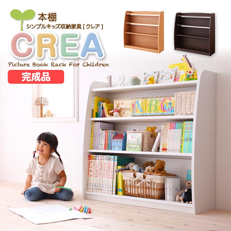 CREA クレアシリーズ 棚付絵本ラック 幅63cm 商品追加画像21