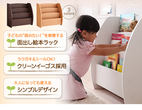 CREA クレアシリーズ 絵本ラック 幅65cm 商品説明画像2