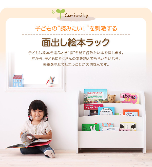 CREA クレアシリーズ 絵本ラック 幅65cm 商品説明画像4