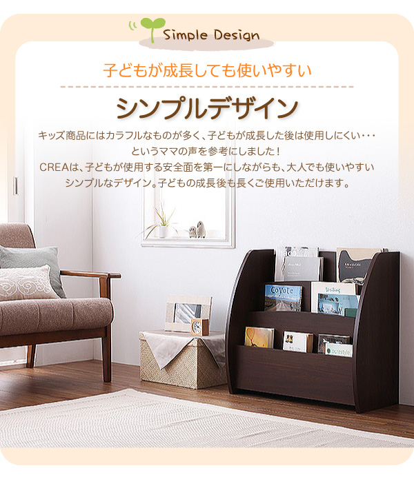 CREA クレアシリーズ 絵本ラック 幅65cm 商品説明画像7