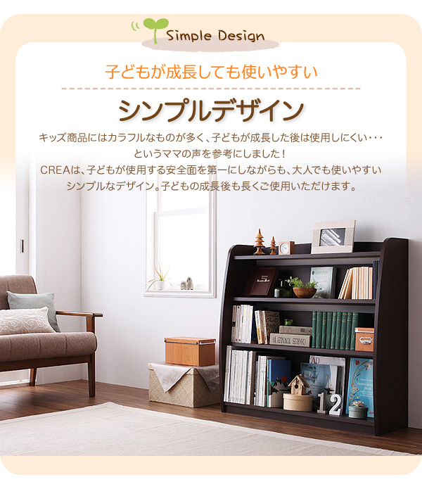 CREA クレアシリーズ 本棚 幅93cm 商品説明画像9