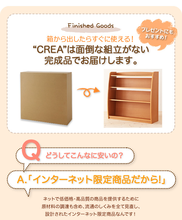 CREA クレアシリーズ 本棚 幅93cm 商品説明画像12