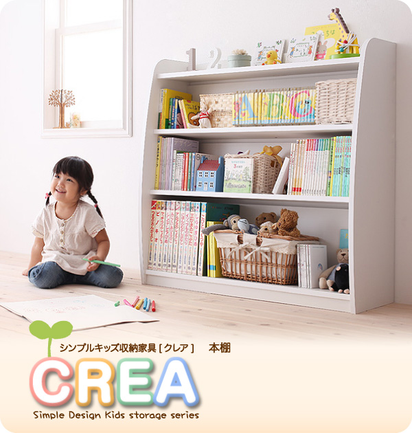 CREA クレアシリーズ 本棚 幅93cm 商品説明画像15