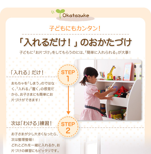 CREA クレアシリーズ おもちゃ箱 幅76cm 商品説明画像4