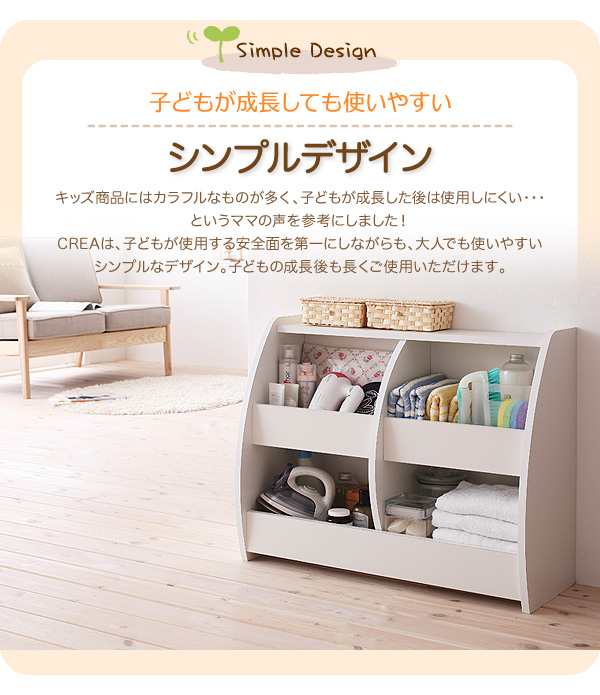 CREA クレアシリーズ おもちゃ箱 幅76cm 商品説明画像7