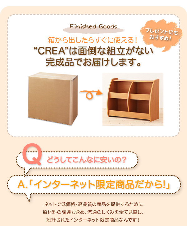 CREA クレアシリーズ おもちゃ箱 幅76cm 商品説明画像10