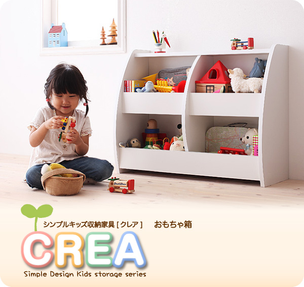 CREA クレアシリーズ おもちゃ箱 幅76cm 商品説明画像13