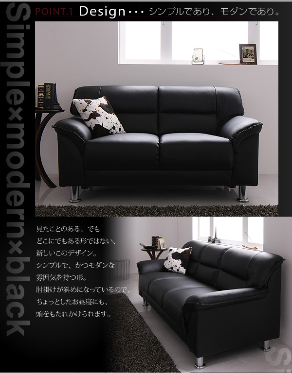 シンプルモダンシリーズ BLACK ブラック ソファ 商品説明画像2