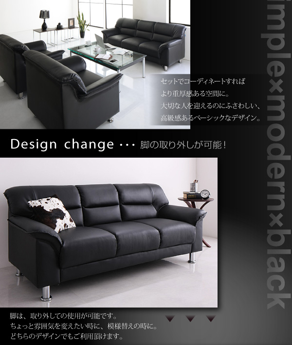 シンプルモダンシリーズ BLACK ブラック ソファ 商品説明画像3