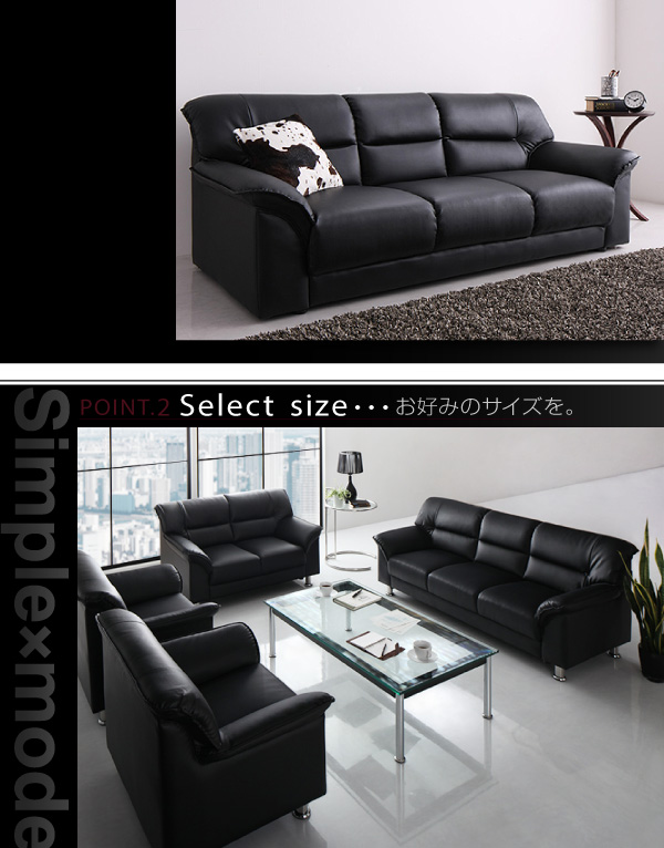 シンプルモダンシリーズ BLACK ブラック ソファ 商品説明画像4