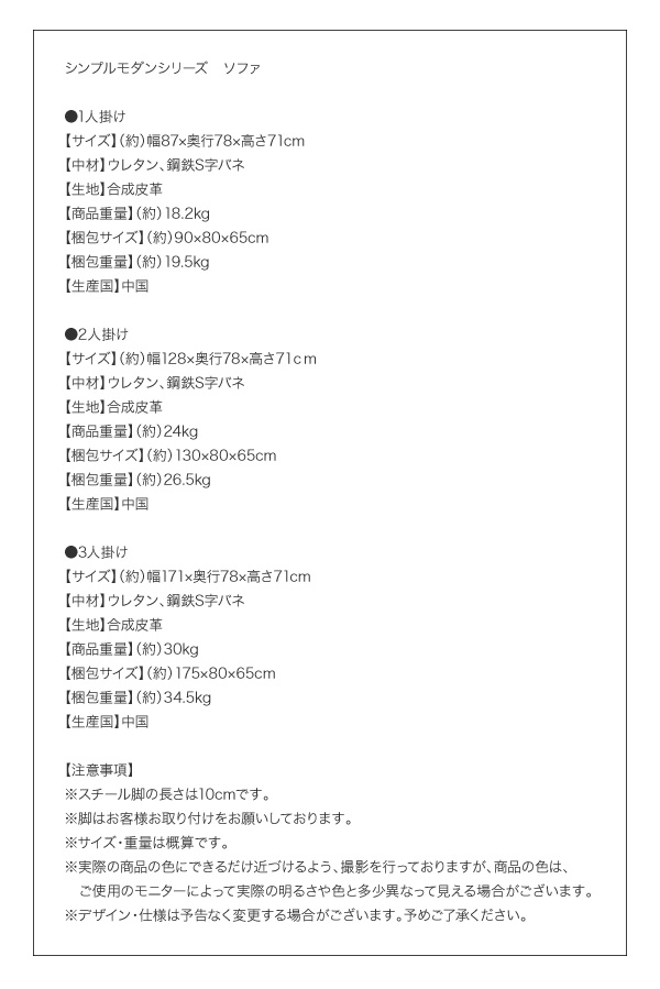 シンプルモダンシリーズ BLACK ブラック ソファ 商品説明画像10