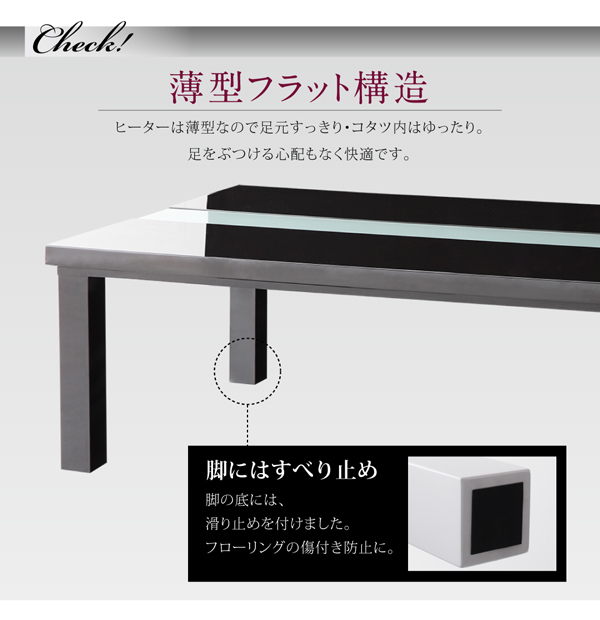 鏡面仕上げアーバンモダンデザインこたつテーブル VADIT バディット 商品説明画像8