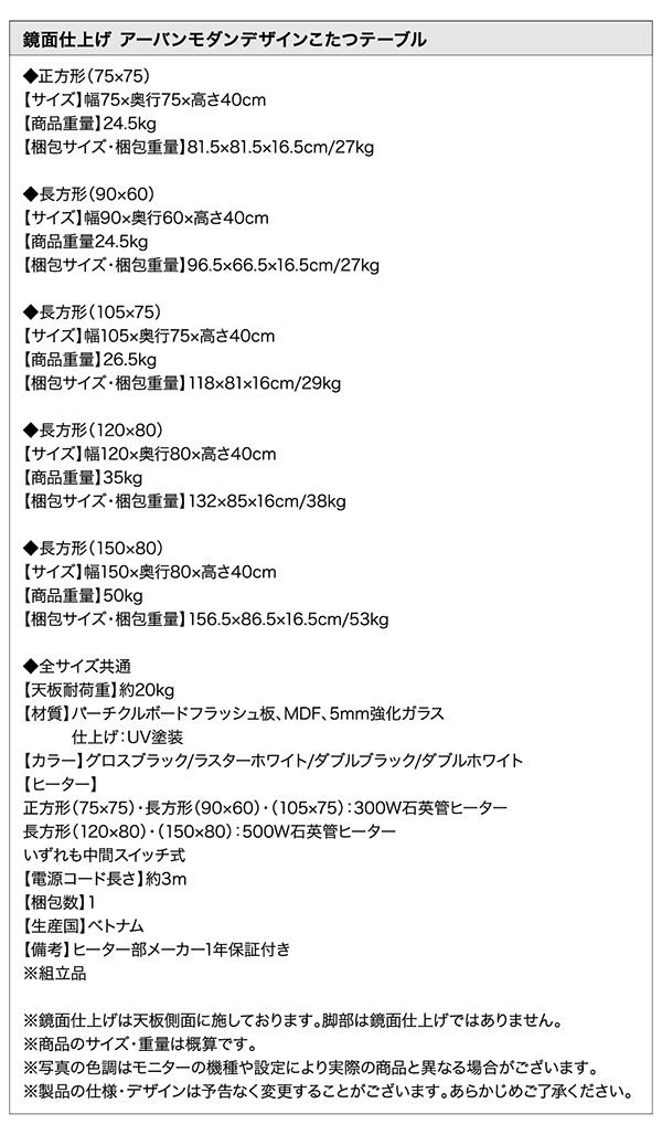 鏡面仕上げアーバンモダンデザインこたつテーブル VADIT バディット 商品説明画像15