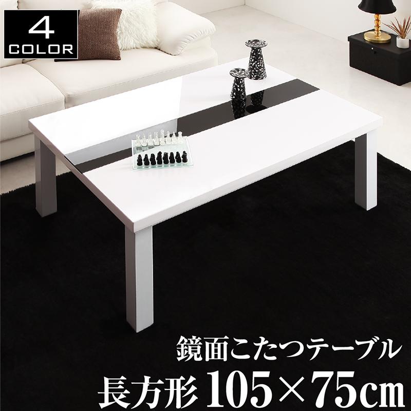 鏡面仕上げアーバンモダンデザインこたつテーブル VADIT バディット 商品追加画像63
