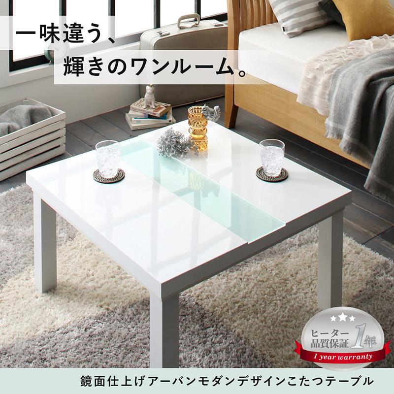 鏡面仕上げアーバンモダンデザインこたつテーブル VADIT バディット 商品追加画像70