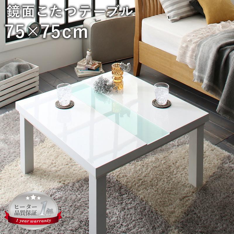 鏡面仕上げアーバンモダンデザインこたつテーブル VADIT バディット 商品追加画像73
