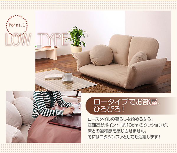 フロアカウチソファ Fula フーラ 商品説明画像3