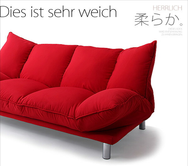 デザインマルチリクライニングソファ HERRLICH ヘルリッチ 商品説明画像4