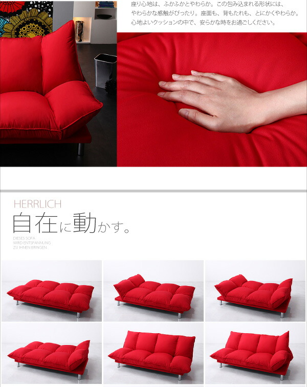デザインマルチリクライニングソファ HERRLICH ヘルリッチ 商品追加画像6