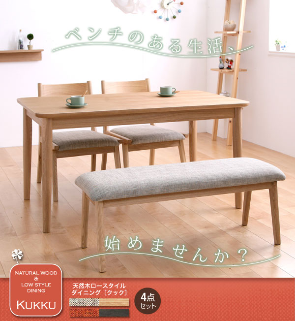 天然木ロースタイルダイニング Kukku クック