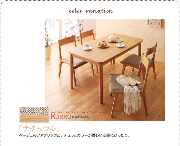 天然木ロースタイルダイニング Kukku クック 商品説明画像14