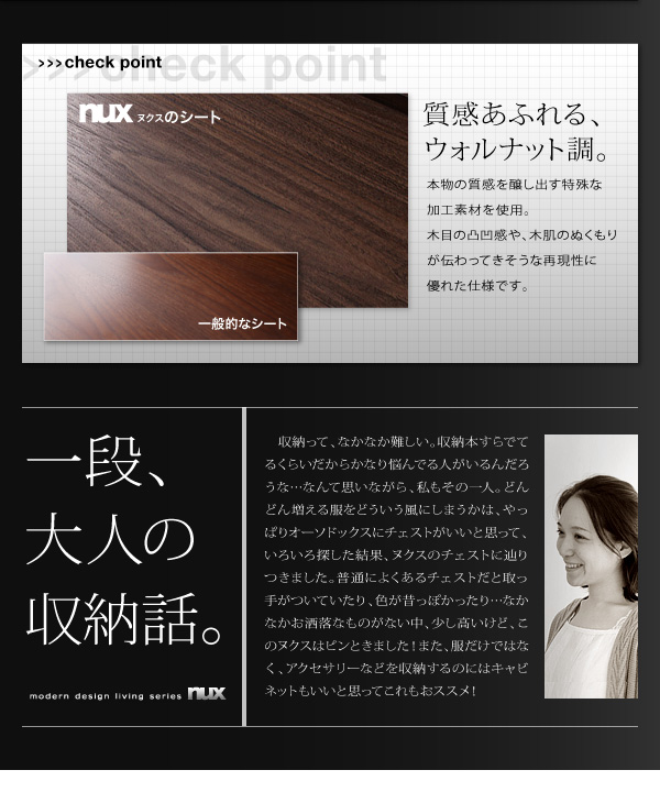シンプルモダンリビングシリーズ nux ヌクス 商品説明画像6