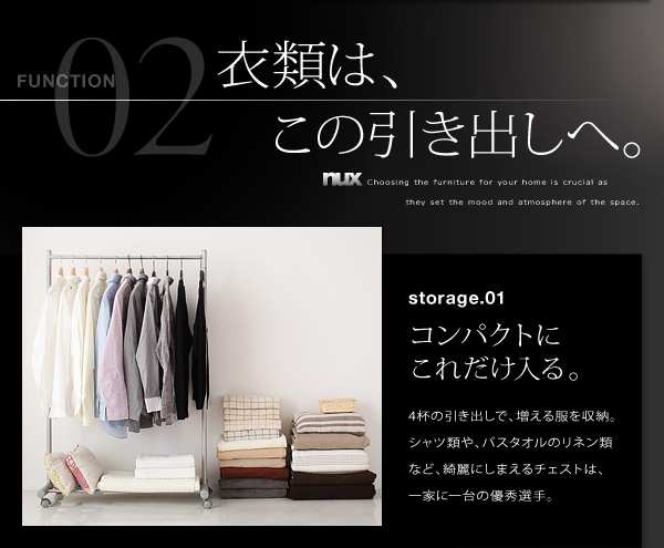 シンプルモダンリビングシリーズ nux ヌクス 商品説明画像10