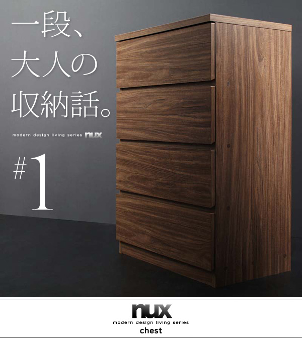 シンプルモダンリビングシリーズ nux ヌクス 商品説明画像18