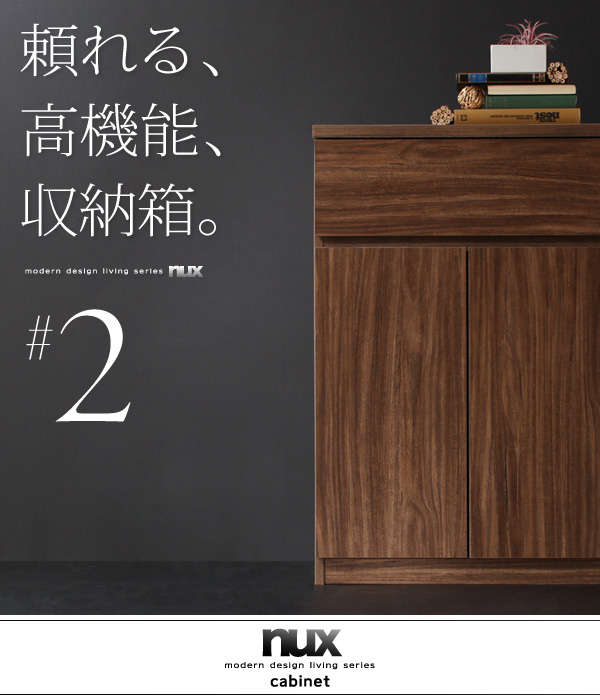 シンプルモダンリビングシリーズ nux ヌクス 商品説明画像20